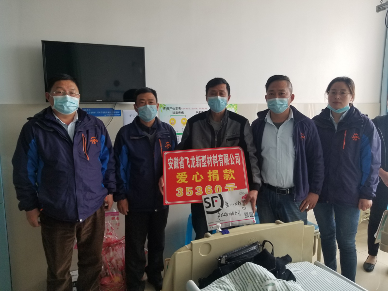 愛心捐贈顯真情 濃濃關(guān)懷暖人心